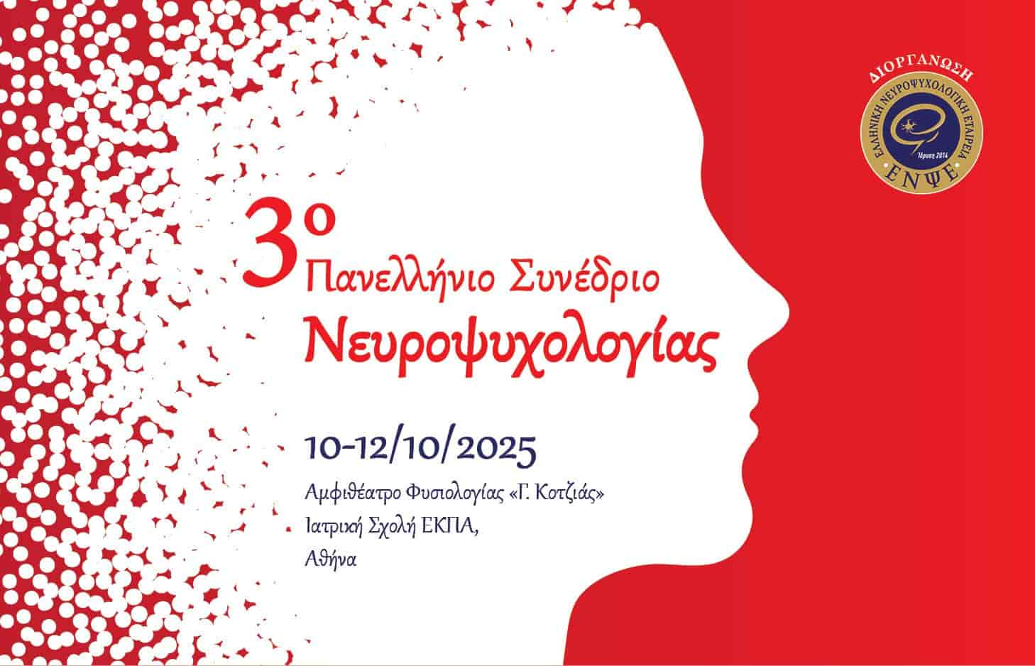 3rd Panhellenic Congress on Neuropsychology